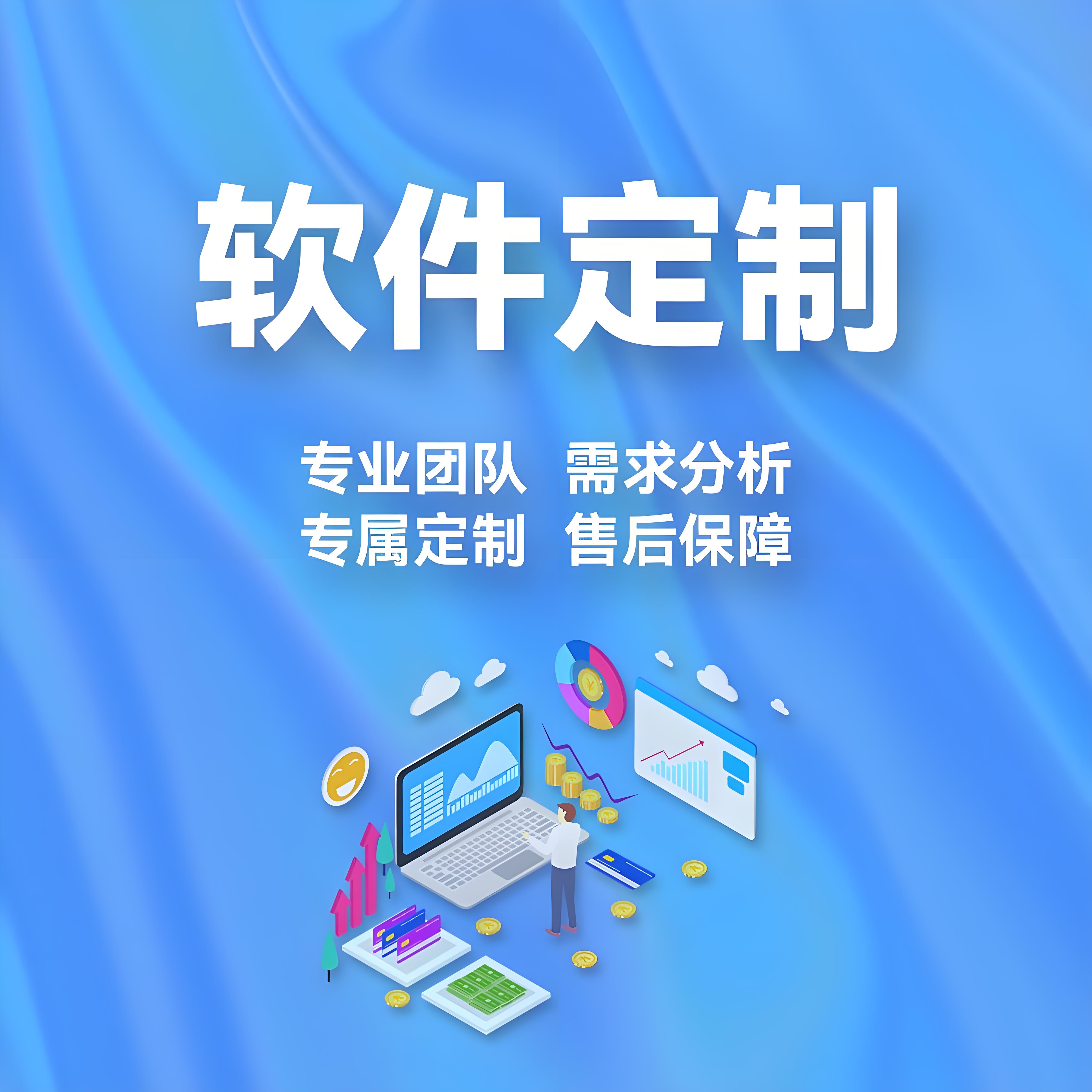 廣州軟件定制開發(fā) 開啟數(shù)字化轉(zhuǎn)型的精準(zhǔn)鑰匙